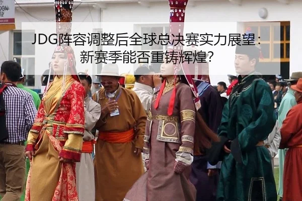 zhen-rong-tiao-zheng-hou-quan-qiu-zong-jue-sai-shi-li-zhan-wang-xin-sai-ji-neng-fou-zhong-zhu-hui-huang-2-474.jpg